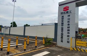 旭東公司助力坪山生物醫(yī)藥產(chǎn)業(yè)高質(zhì)量發(fā)展，助力粵港澳大灣區(qū)基建